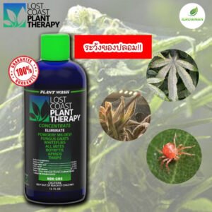ยากำจัดไรแดง💥Lost Coast Plant Therapy นำเข้าจาก USA กำจัดไรแดงแมลงอื่นๆ (ขนาด50/100/250ml)