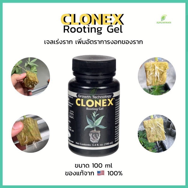 Clonex Rooting Gel 100ml ขวดแท้ เจลเร่งราก น้ำยาเร่งราก เจลโคลนนิ่ง เจลกิ่งชำ ขวดแท้ ของแท้100%🇺🇸 - Image 6
