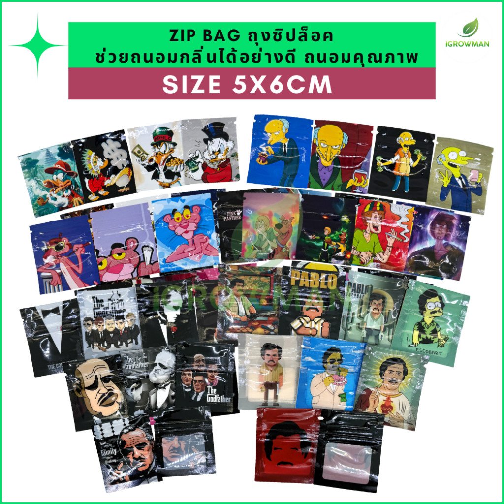 ถุงซิป ขนาด 5x6 cm ถุงเล็ก (ยกแพ็ค)(ราคาส่ง) ซองเก็บสมุนไพรด้านในเป็นฟอยด์เก็บกลิ่นอย่างดี