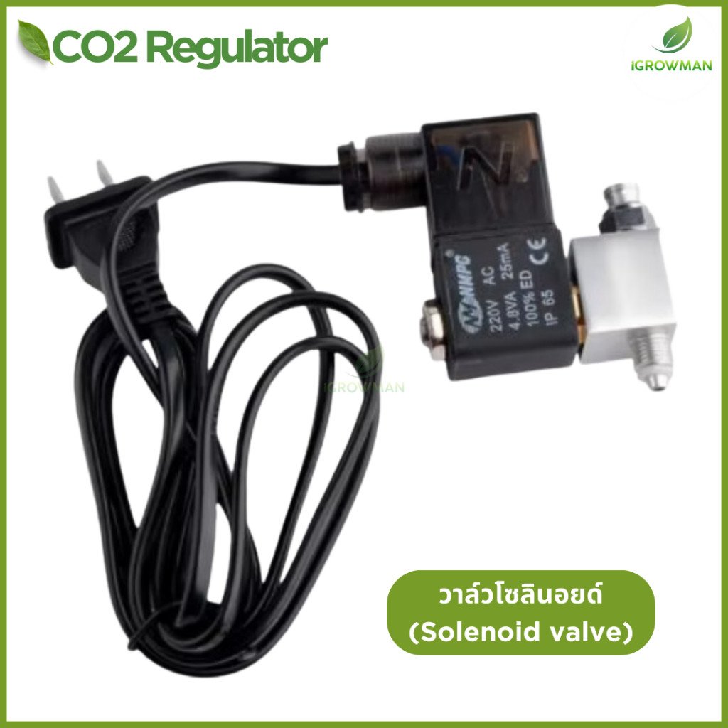 หัวเรกกูเรเตอร์ Mufan CO2 Regulator พร้อมโซลินอยด์ เกลียวไทยแท้ CGA320 ตู้ไม้น้ำ - Image 4
