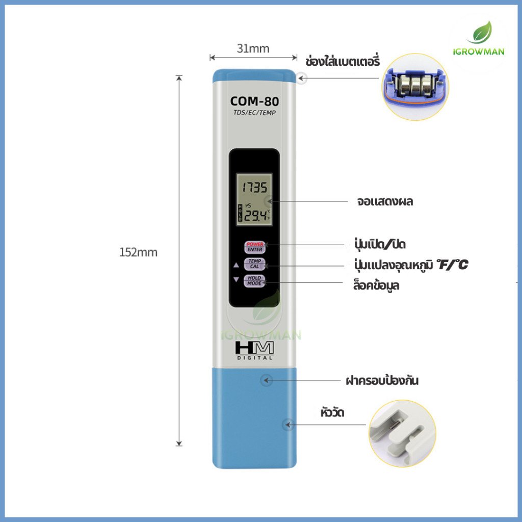 COM-80 HM Digital ปากกาวัดค่า TDS/EC แม่นยำ ใช้งานง่าย เหมาะสำหรับปลูกพืช ตรวจคุณภาพน้ำ Hygrotester - Image 3