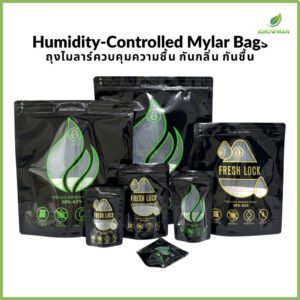 Mylar bags ถุงเก็บรักษาความชื้น ถุงบ่ม ควบคุมความชื้น ช่วยถนอมคุณภาพ กันน้ำ กันกลิ่น ซีลซิปล็อก